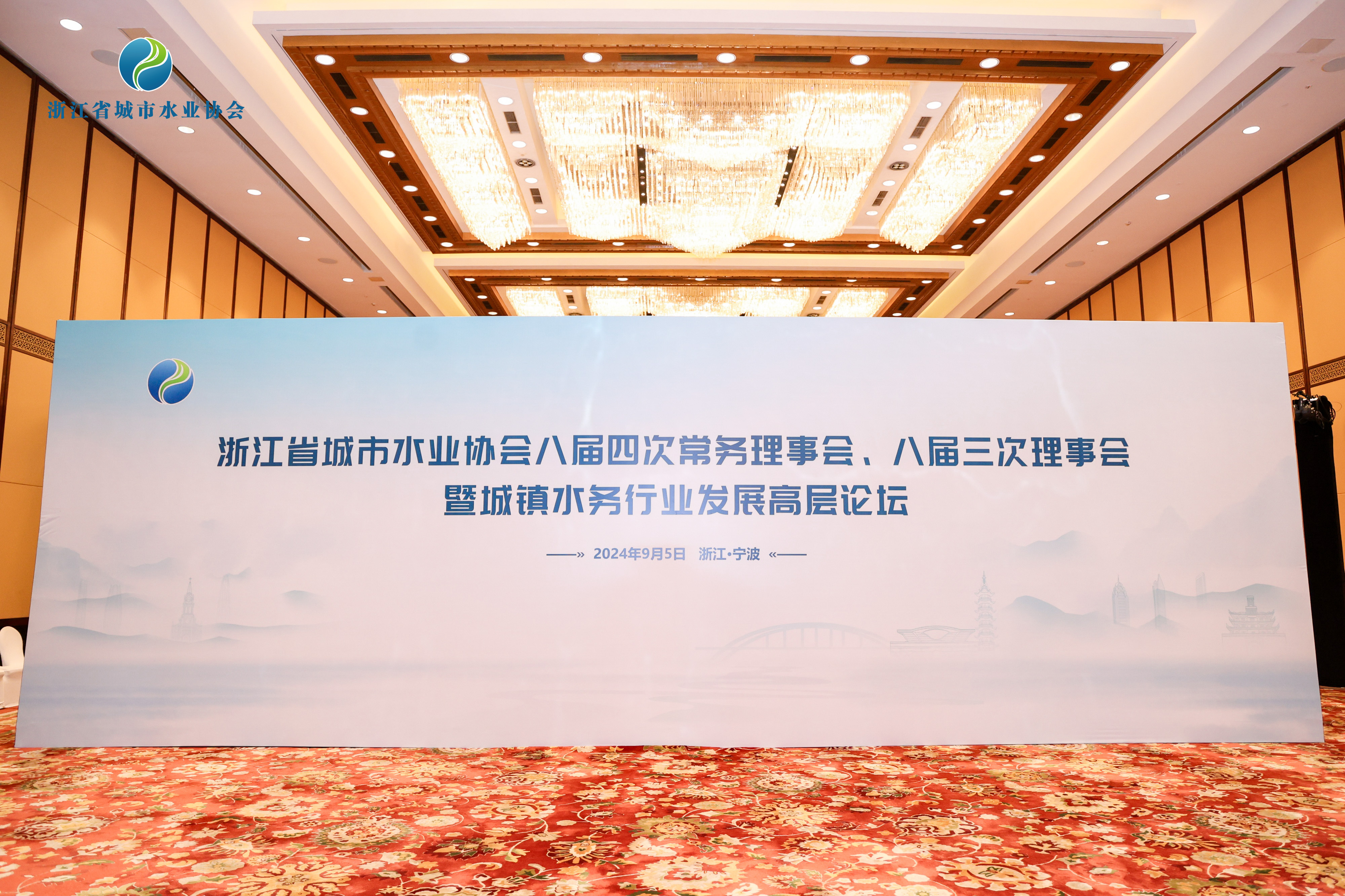 精準(zhǔn)高效 智水未來(lái) | 山科智能亮相浙江省城市水業(yè)協(xié)會(huì)2024年會(huì)！
